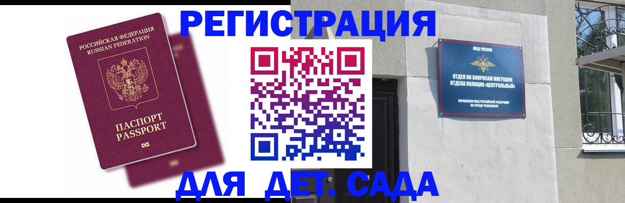 прописка гарантия в Лобне