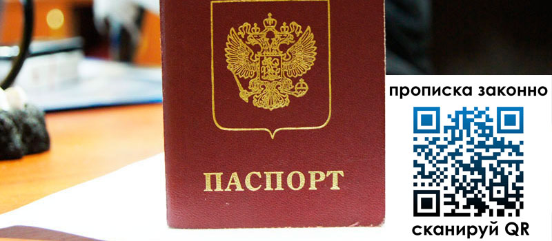 регистрация в Лобне